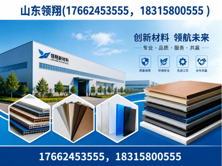 上海山东领翔展示图